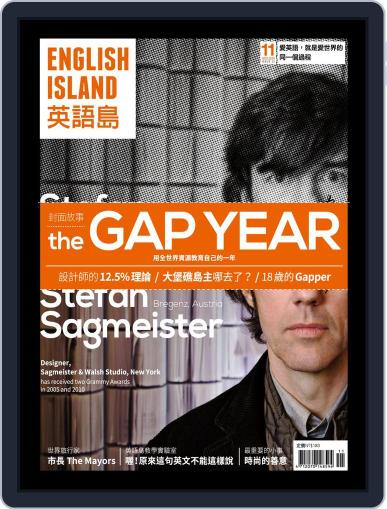 English Island 英語島 October 27th, 2014 Digital Back Issue Cover