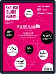 English Island 英語島 (Digital) Subscription                    September 25th, 2014 Issue