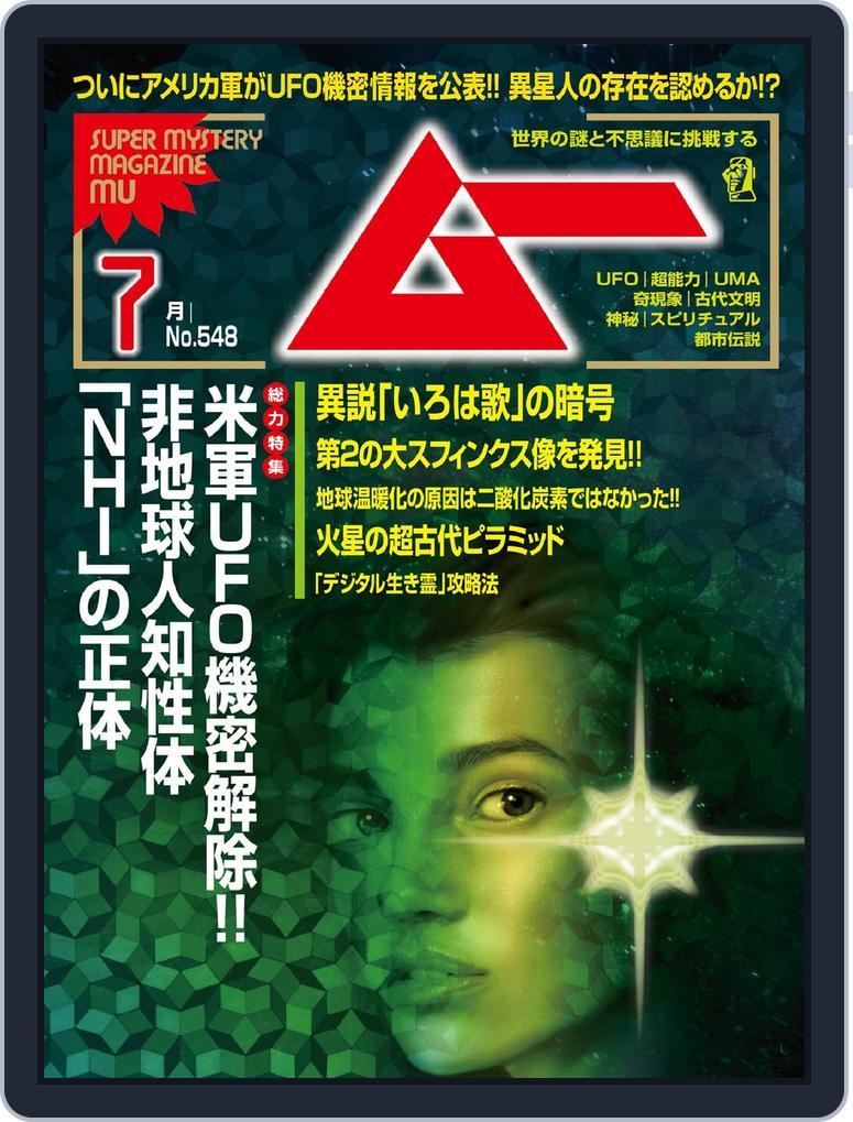 ムー mu (Digital) Subscription                    June 9th, 2026 Issue