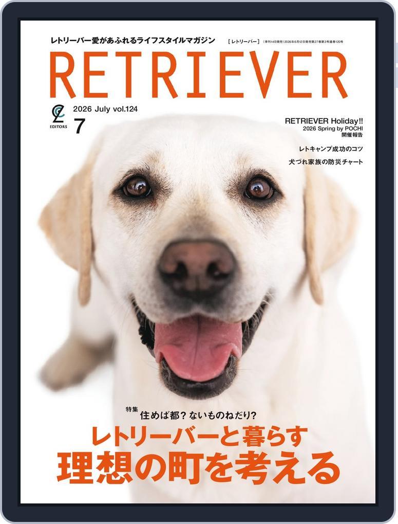 RETRIEVER(レトリーバー) (Digital) Subscription                    June 10th, 2026 Issue