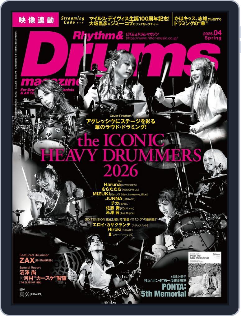 リズム＆ドラムマガジン　Rhythm&Drums (Digital) Subscription                    March 16th, 2026 Issue