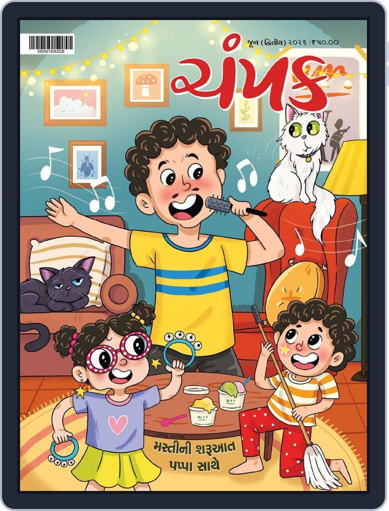 Champak Gujarati (Digital) Subscription                    June 18th, 2026 Issue
