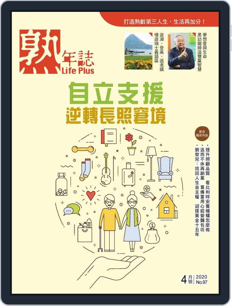 Life Plus 熟年誌back Issue No 97 Apr Digital Discountmags Com Life Plus 熟年誌back Issue No 97 Apr Digital Discountmags Com