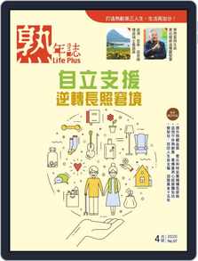 Life Plus 熟年誌no 98 May Issue Digital Discountmags Com Australia