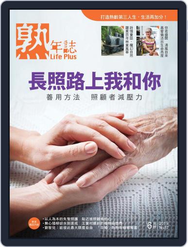 Life Plus 熟年誌 May 31st, 2019 Digital Back Issue Cover