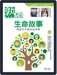 Life Plus 熟年誌 (Digital) Subscription                    March 11th, 2019 Issue