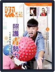 Life Plus 熟年誌 (Digital) Subscription October 10th, 2016 Issue