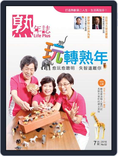 Life Plus 熟年誌 July 5th, 2016 Digital Back Issue Cover