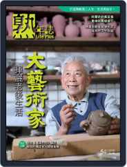 Life Plus 熟年誌 (Digital) Subscription                    May 11th, 2016 Issue