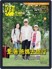 Life Plus 熟年誌 (Digital) Subscription December 7th, 2015 Issue