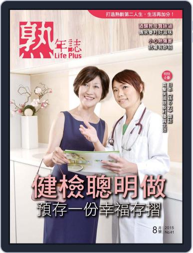 Life Plus 熟年誌 August 6th, 2015 Digital Back Issue Cover