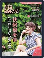 Life Plus 熟年誌 (Digital) Subscription July 6th, 2015 Issue