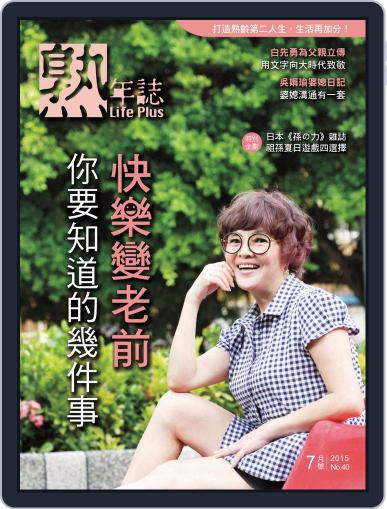 Life Plus 熟年誌 July 6th, 2015 Digital Back Issue Cover