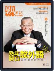 Life Plus 熟年誌 (Digital) Subscription March 5th, 2015 Issue
