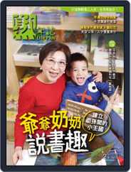 Life Plus 熟年誌 (Digital) Subscription January 31st, 2015 Issue