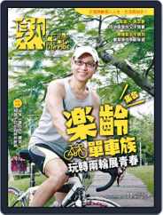 Life Plus 熟年誌 (Digital) Subscription October 30th, 2014 Issue