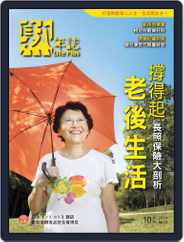 Life Plus 熟年誌 (Digital) Subscription October 2nd, 2014 Issue