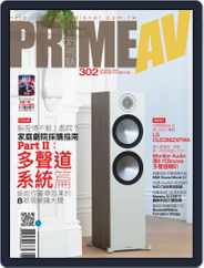 Prime Av Magazine 新視聽 (Digital) Subscription                    June 1st, 2020 Issue