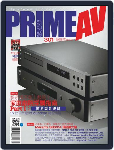 Prime Av Magazine 新視聽 May 5th, 2020 Digital Back Issue Cover