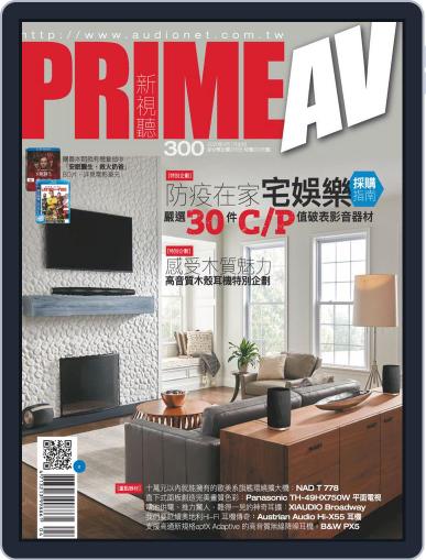 Prime Av Magazine 新視聽 April 6th, 2020 Digital Back Issue Cover