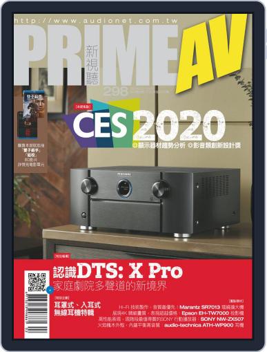 Prime Av Magazine 新視聽 February 4th, 2020 Digital Back Issue Cover