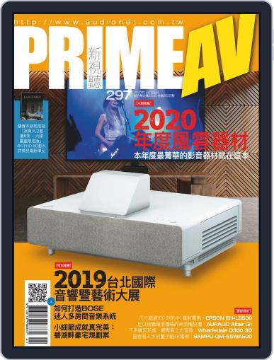 Prime Av Magazine 新視聽 January 3rd, 2020 Digital Back Issue Cover
