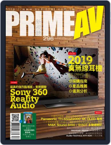 Prime Av Magazine 新視聽 December 4th, 2019 Digital Back Issue Cover