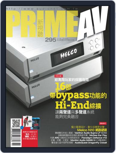 Prime Av Magazine 新視聽 November 4th, 2019 Digital Back Issue Cover