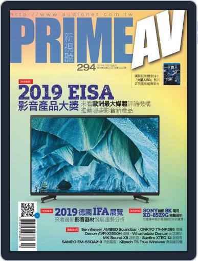 Prime Av Magazine 新視聽 October 4th, 2019 Digital Back Issue Cover