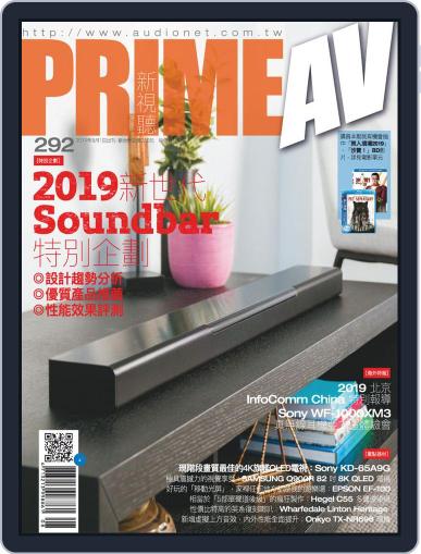 Prime Av Magazine 新視聽 August 5th, 2019 Digital Back Issue Cover