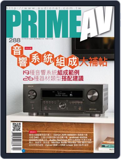 Prime Av Magazine 新視聽 April 2nd, 2019 Digital Back Issue Cover