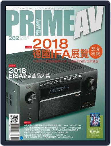 Prime Av Magazine 新視聽 October 3rd, 2018 Digital Back Issue Cover