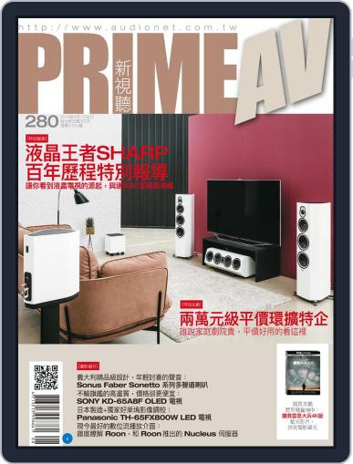 Prime Av Magazine 新視聽 August 2nd, 2018 Digital Back Issue Cover