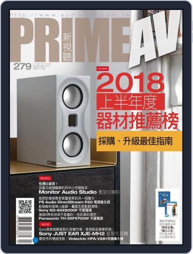 Prime Av Magazine 新視聽 July 3rd, 2018 Digital Back Issue Cover