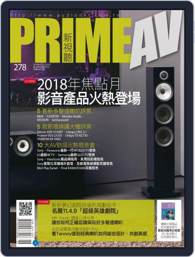 Prime Av Magazine 新視聽 June 4th, 2018 Digital Back Issue Cover
