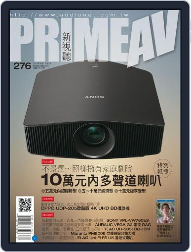 Prime Av Magazine 新視聽 April 2nd, 2018 Digital Back Issue Cover