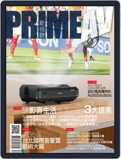 Prime Av Magazine 新視聽 December 5th, 2017 Digital Back Issue Cover