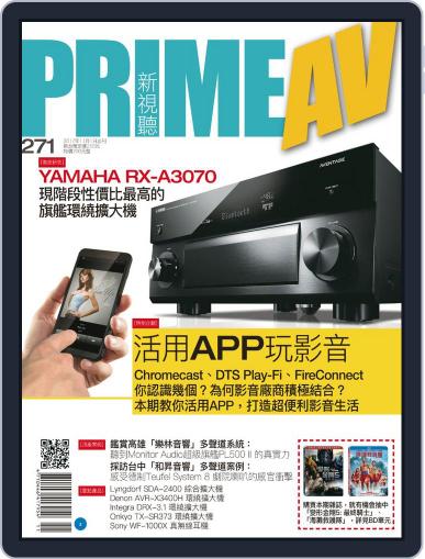 Prime Av Magazine 新視聽 November 3rd, 2017 Digital Back Issue Cover
