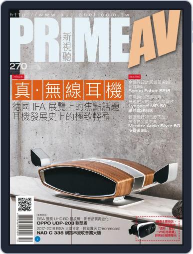 Prime Av Magazine 新視聽 October 6th, 2017 Digital Back Issue Cover