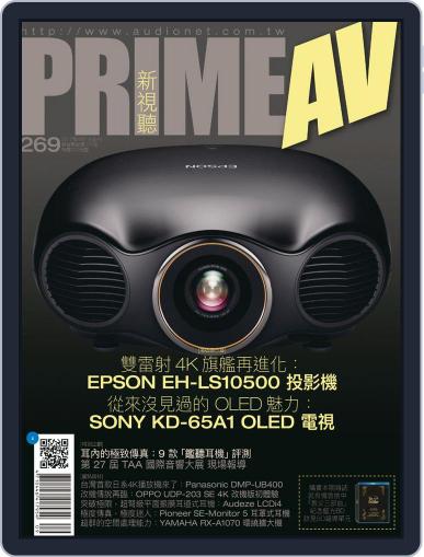 Prime Av Magazine 新視聽 September 5th, 2017 Digital Back Issue Cover