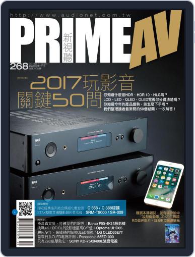 Prime Av Magazine 新視聽 August 1st, 2017 Digital Back Issue Cover