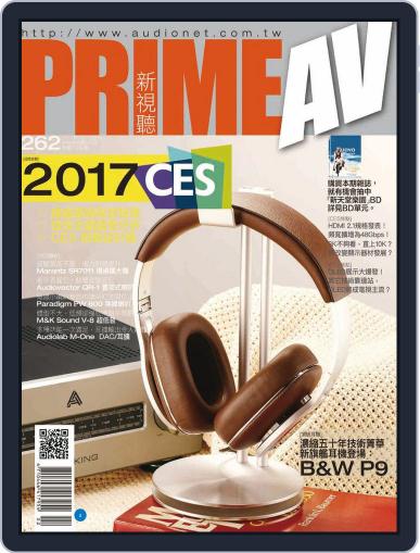 Prime Av Magazine 新視聽 February 17th, 2017 Digital Back Issue Cover