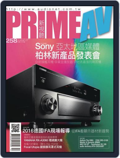Prime Av Magazine 新視聽 October 4th, 2016 Digital Back Issue Cover