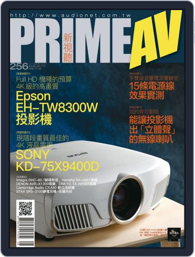 Prime Av Magazine 新視聽 August 2nd, 2016 Digital Back Issue Cover