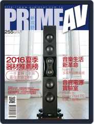 Prime Av Magazine 新視聽 (Digital) Subscription                    June 30th, 2016 Issue