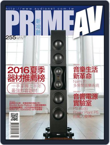 Prime Av Magazine 新視聽 June 30th, 2016 Digital Back Issue Cover