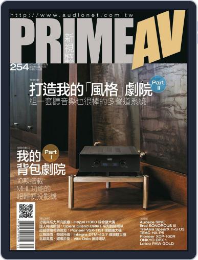 Prime Av Magazine 新視聽 May 31st, 2016 Digital Back Issue Cover
