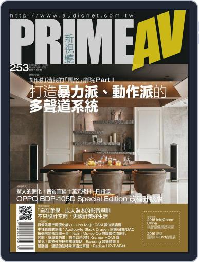 Prime Av Magazine 新視聽 May 5th, 2016 Digital Back Issue Cover