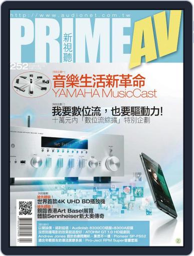 Prime Av Magazine 新視聽 April 1st, 2016 Digital Back Issue Cover