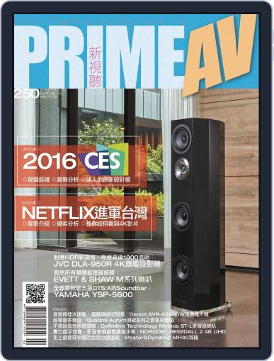 Prime Av Magazine 新視聽 February 14th, 2016 Digital Back Issue Cover